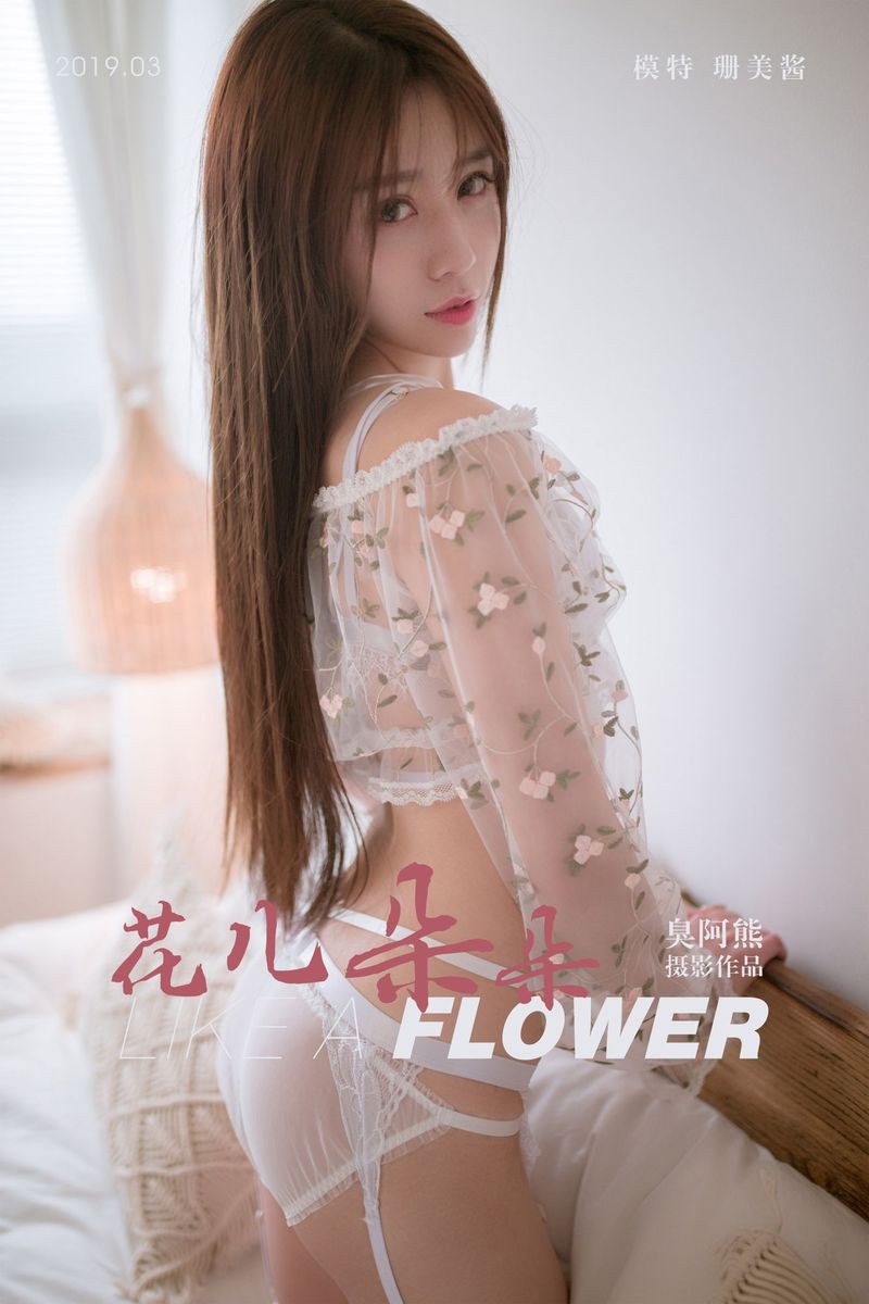 YALAYI雅拉伊美女模特珊美酱丝袜美腿花儿朵朵养眼写真