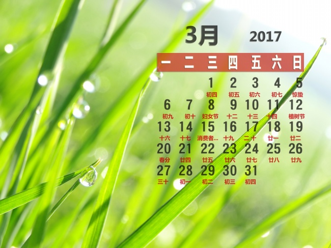 小清新3月月历图片