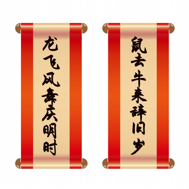 牛年春联图片