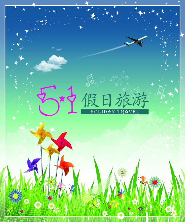 五一国际劳动节图片