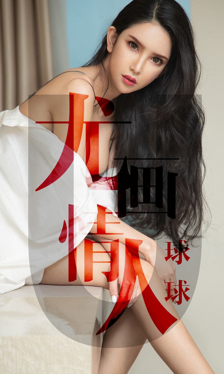 冷艳美女模特尤果球球墨绿长裙黑色内衣诱惑性感写真