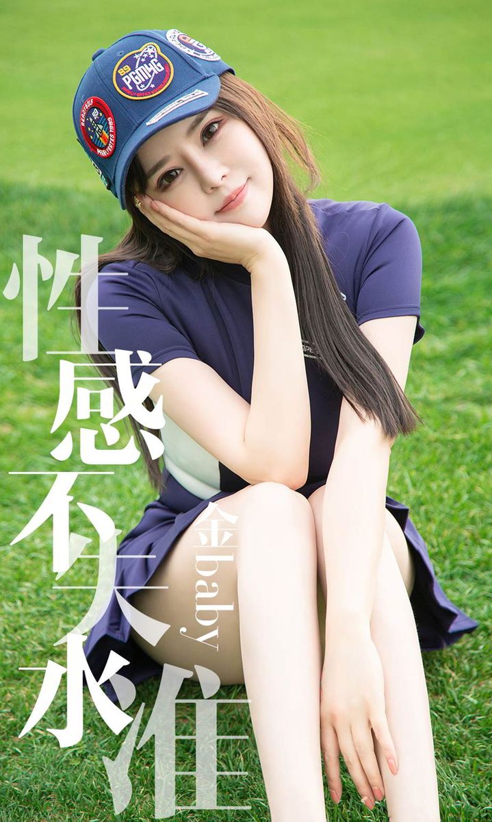 尤果网性感女神菳baby绿茵坪波涛胸涌挥动球杆惊艳写真