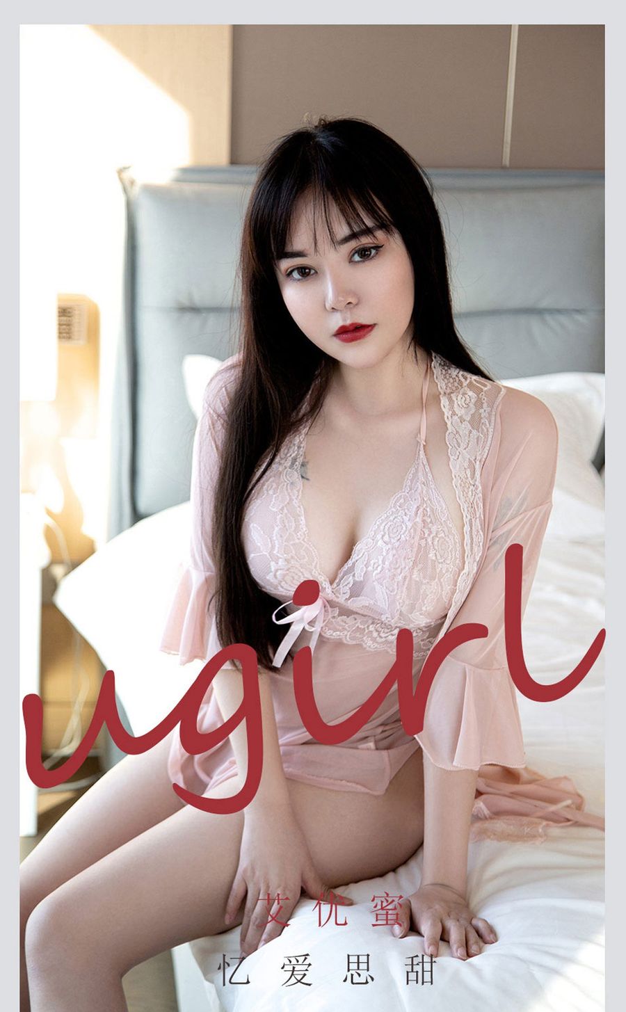 尤果网美女模特艾优蜜VV红唇惹火半透蕾丝睡衣系列性感写真