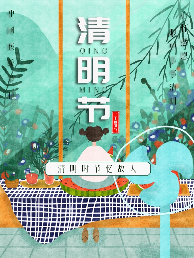 清明节唯美图片
