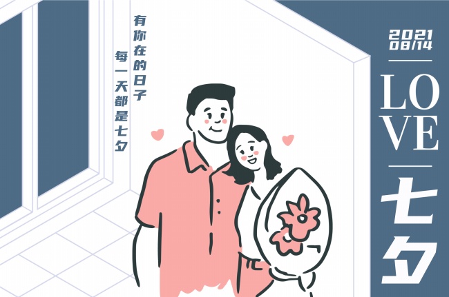 2021年七夕图片素材