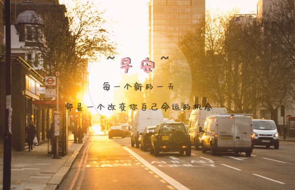 带字温馨早安图片