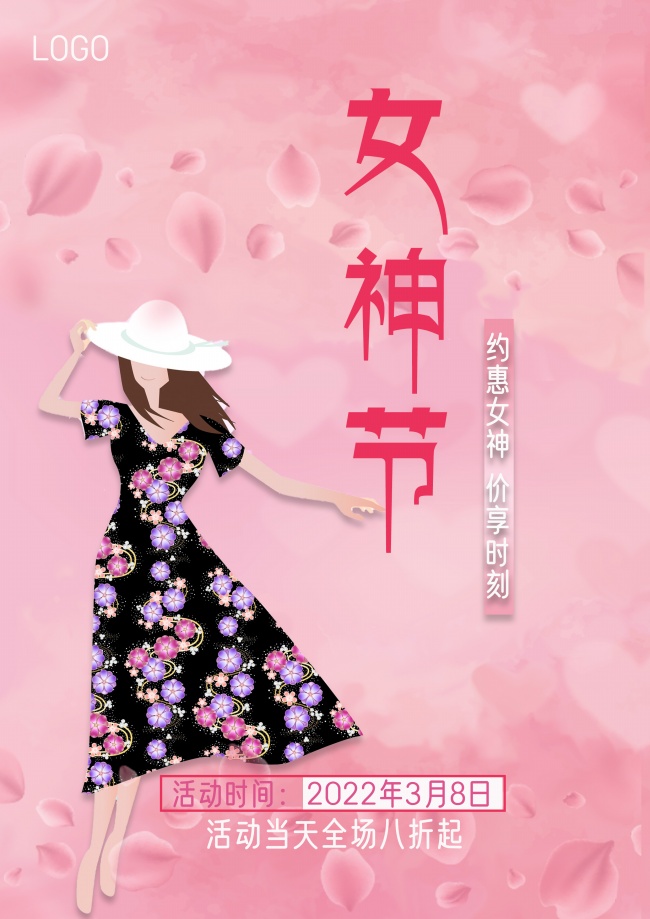2022年女神节图片素材