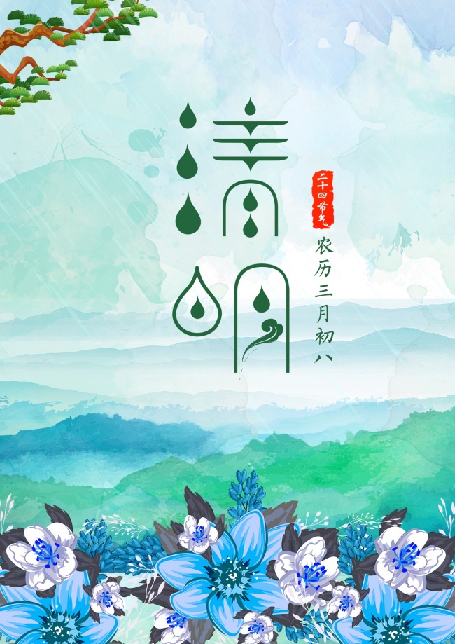 清明节文字图片