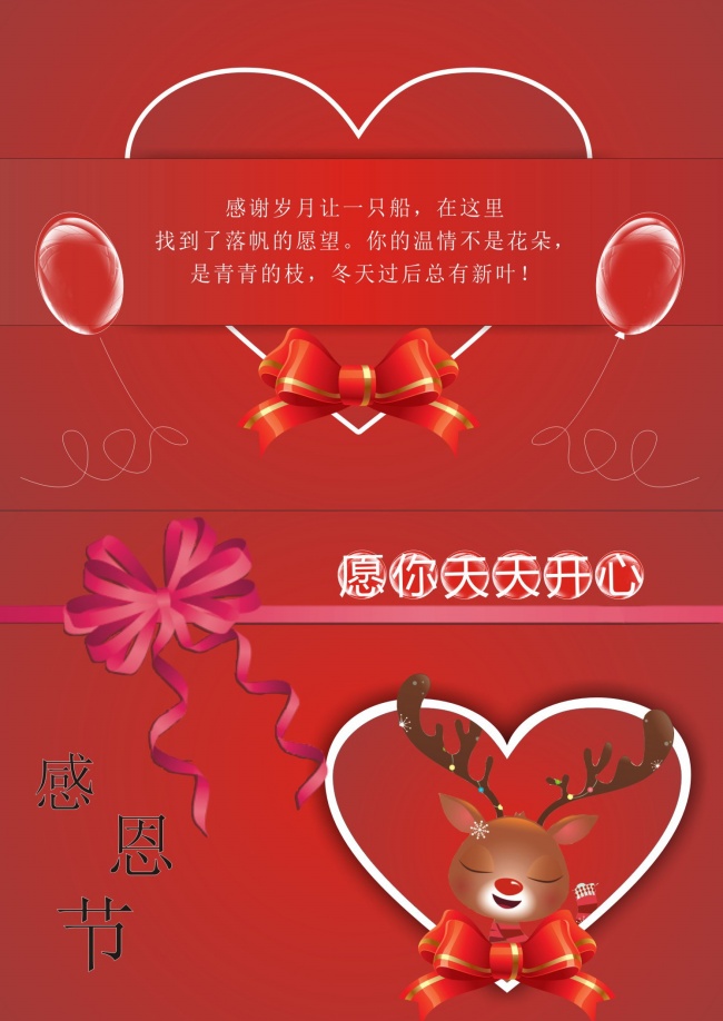 感恩节电子贺卡图片