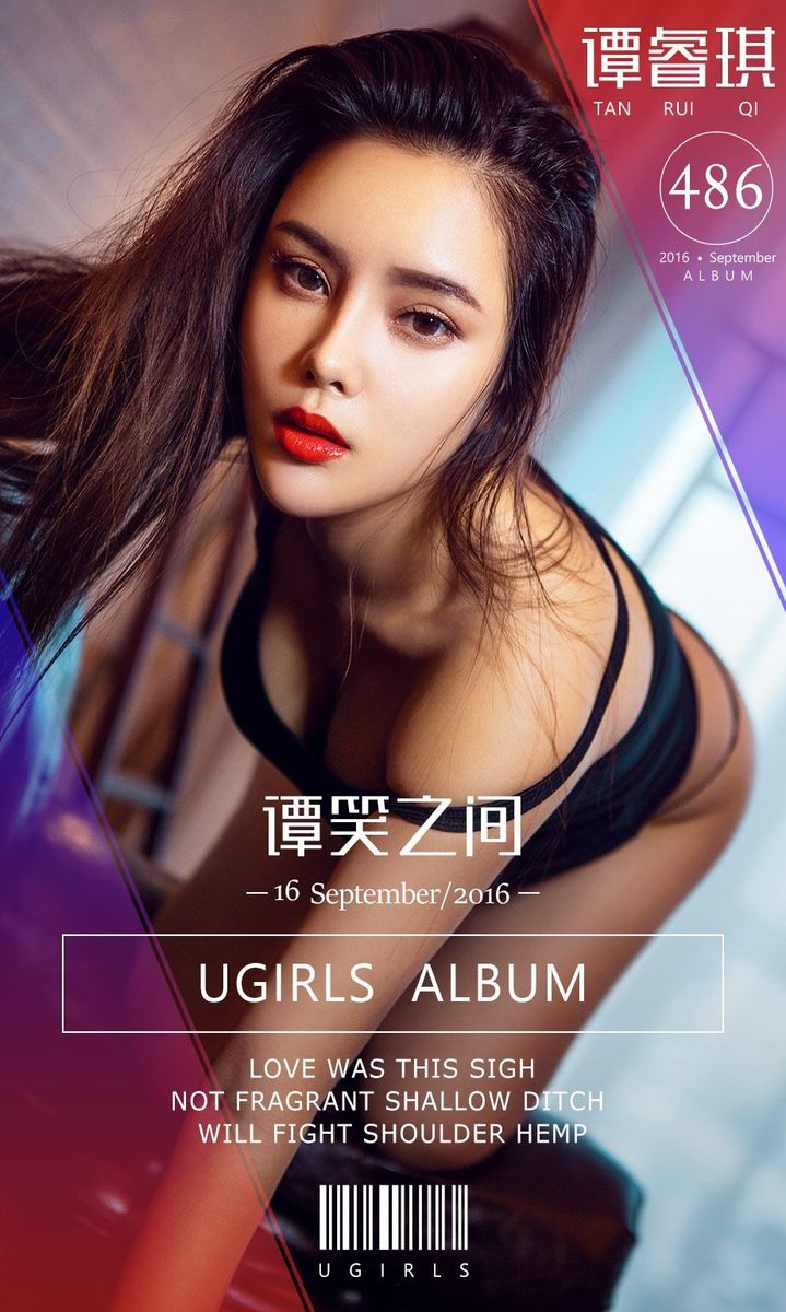 尤果网美女模特谭睿琪Ailsa黄色长裙黑色内衣诱惑美图