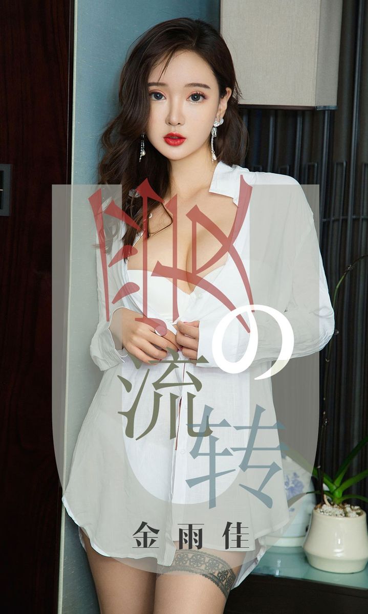 尤果网性感女神佳佳JiaJia网红开背毛衣爆乳诱惑私房写真