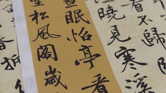 毛笔书法作品图片