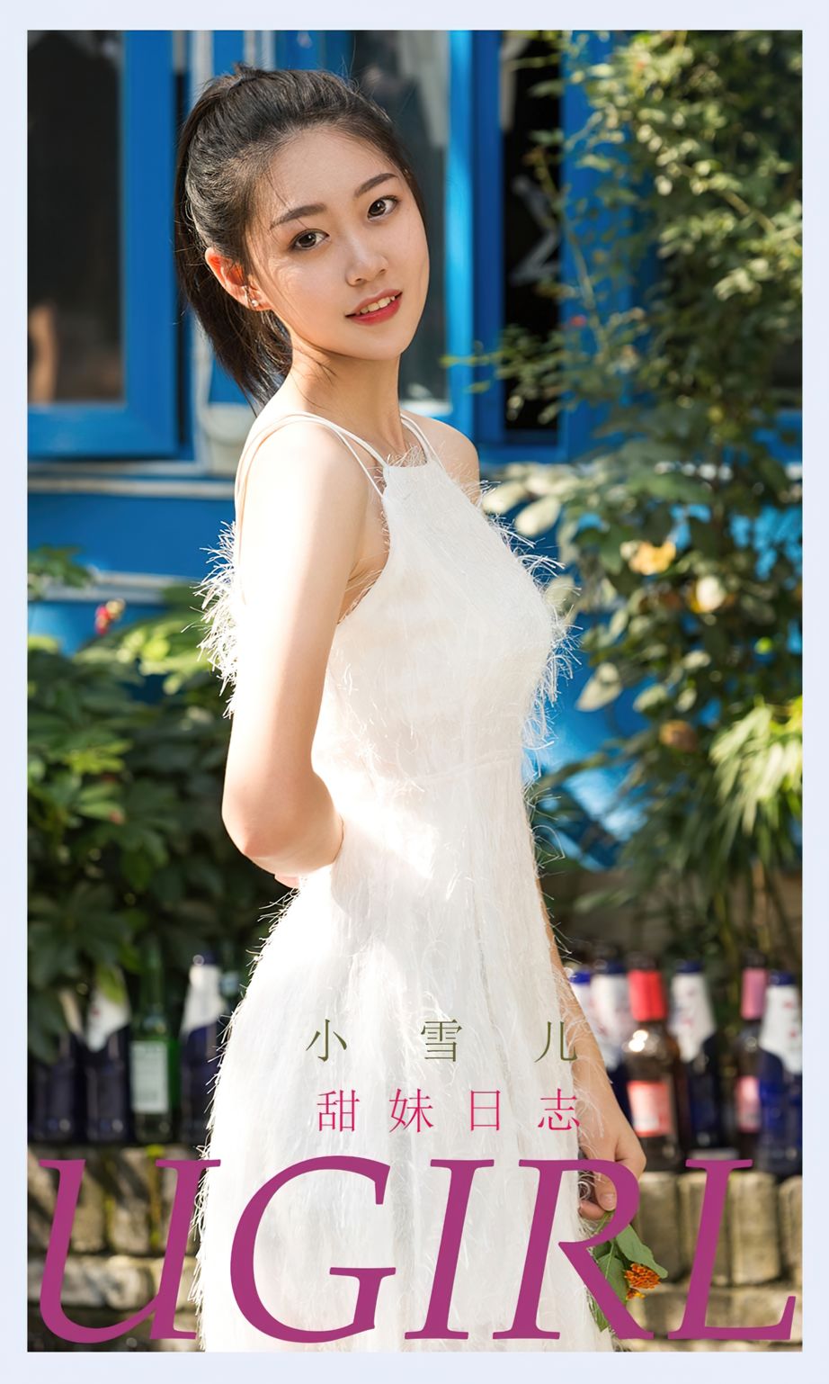 尤果圈美女模特小雪儿多套服饰甜妹日志主题户外清纯写真