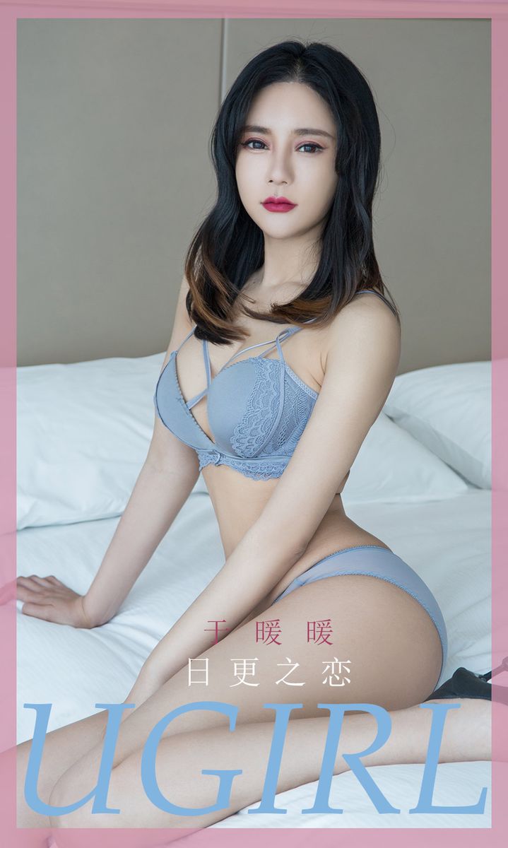 尤果网美女模特于暖暖日更之恋凹凸身材内衣诱惑私房写真