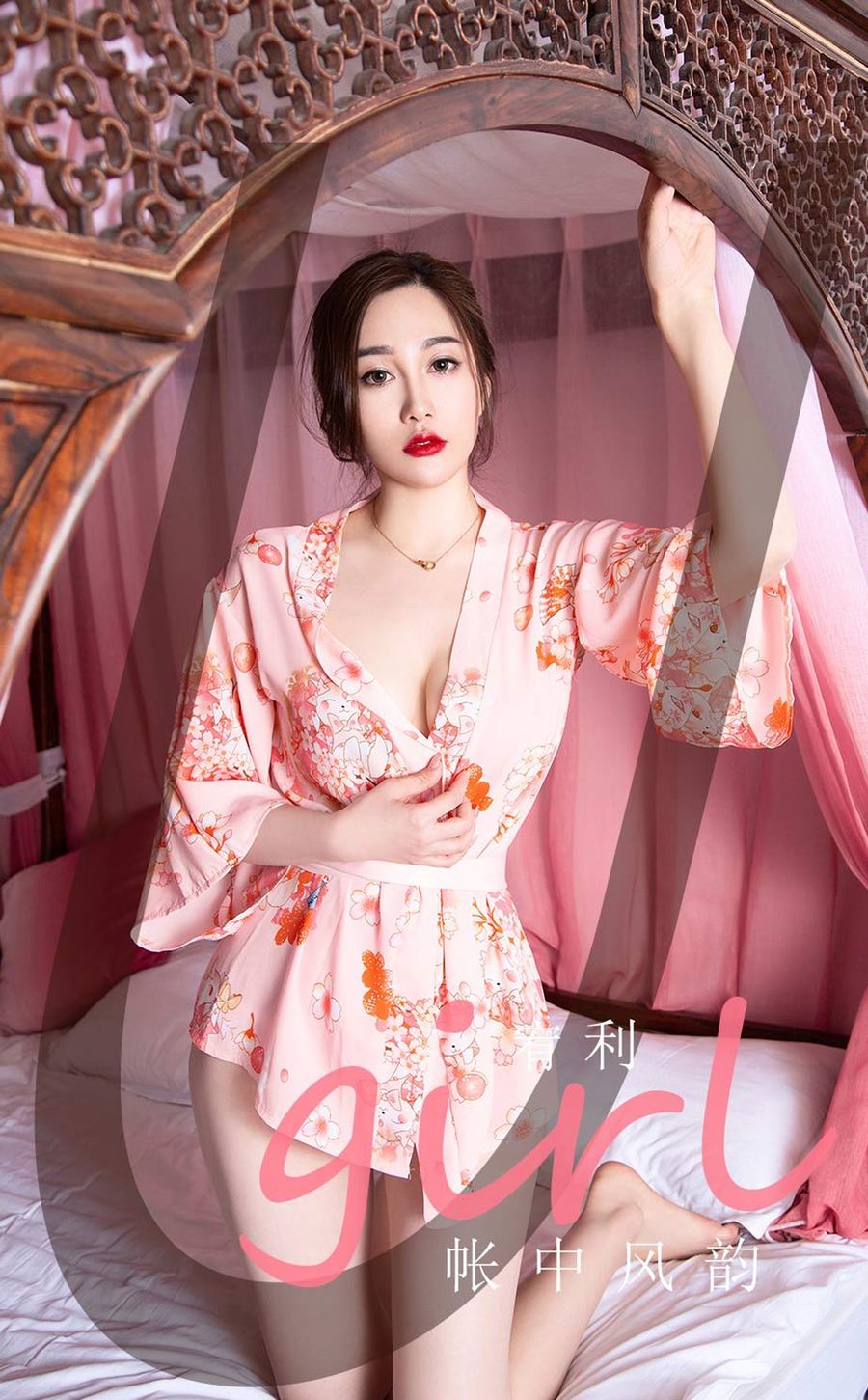 尤果网美女模特宥利丝质睡衣修长美腿帐中风韵主题写真