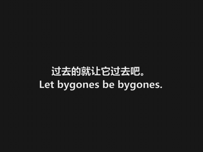 黑底白字纯文字图片