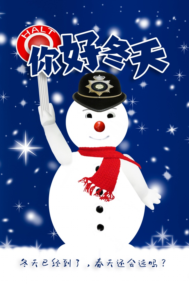 你好冬天图片带字