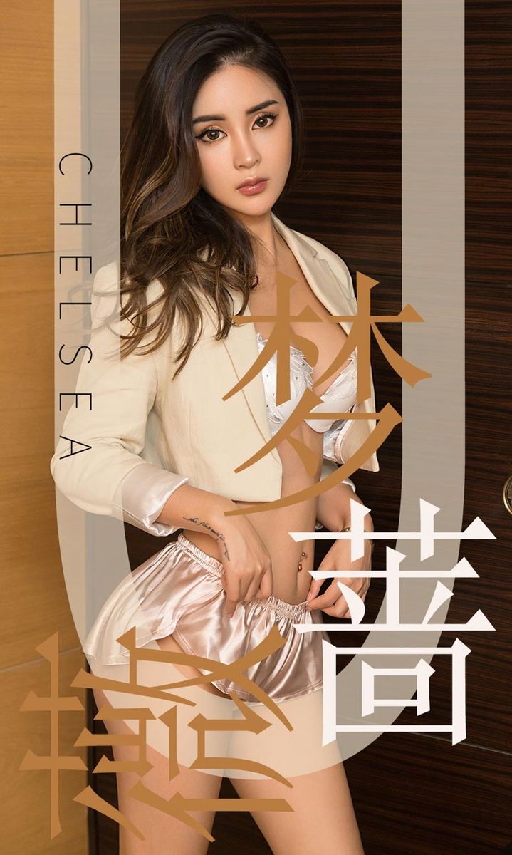 尤果网异域美女Chelsea修长美腿镂空半透内衣诱惑套图