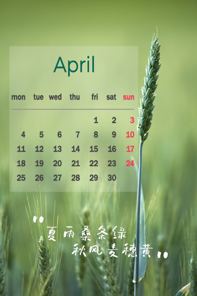 2022年4月日历图片